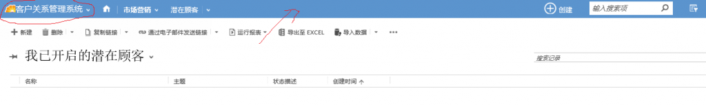 更改Dynamics CRM 2015 中的Logo和背景颜色 更改Dynamics CRM 2015 中的Logo和背景颜色