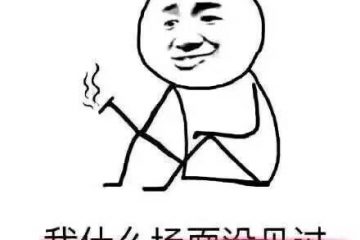 快乐(ku bi)的初中生活马上就要开始了